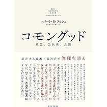 資本制経済の基本法則 改訂版/本多企画/柳田洋吉（単行本） 契約と組織の経済学 | 柳川 範之 |本 | 通販 | Amazon